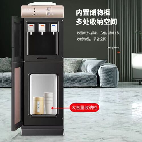 Vertical dual-purpose cold and hot water dispenser for office and shop,  new commercial home version, high-end upright design