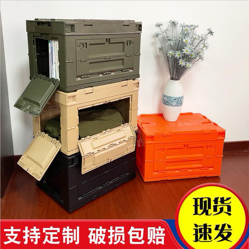 Japanese Style 50L Side Door Folding Box Outdoor Camping Box Household Car Storage Box Multifunctional Storage and Finishing Box