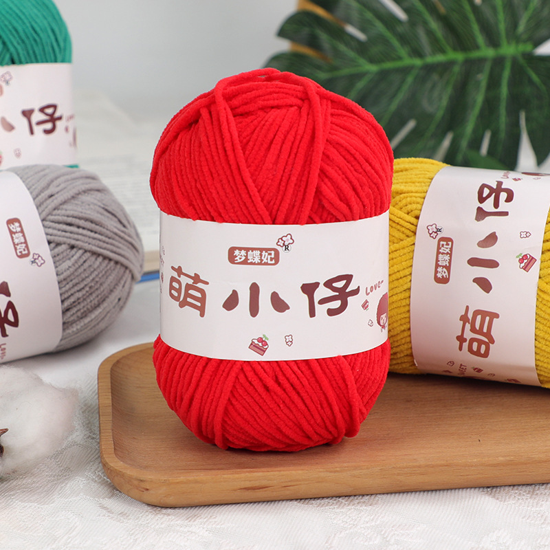 毛线中粗线雪尼尔勾包手工编织diy毛线团钩编玩偶冰条线厂家批发
