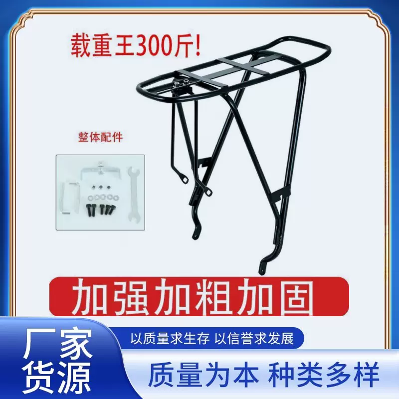 26型山地车碟刹专配加强型后衣架自行车半铝合金加重后货架车锁