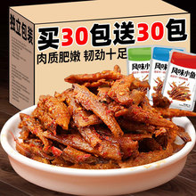 小鱼仔香辣小鱼干湖南特产即食零食小吃小包装麻辣口水鱼休闲食品