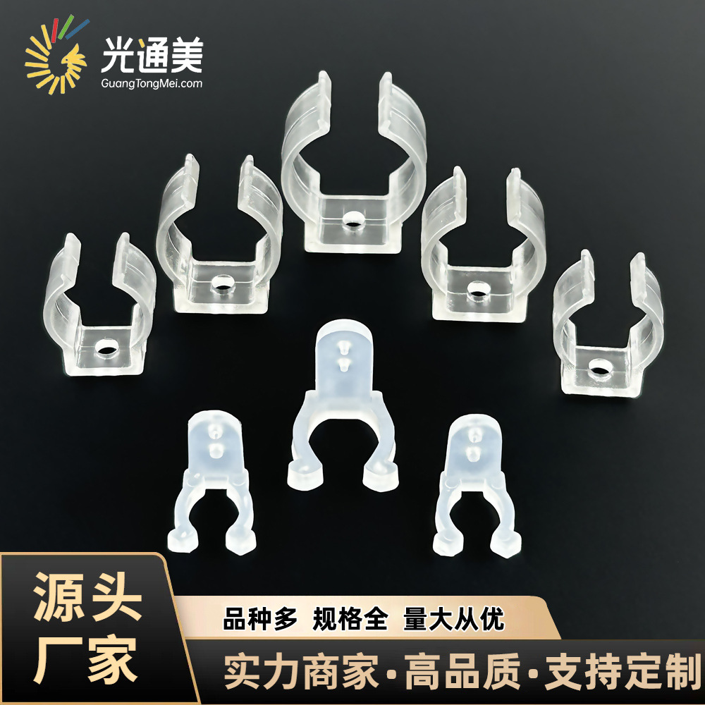 T5/T6/T8塑料管夹卡扣LED圆形灯带固定卡子透明防水U型灯管固定夹