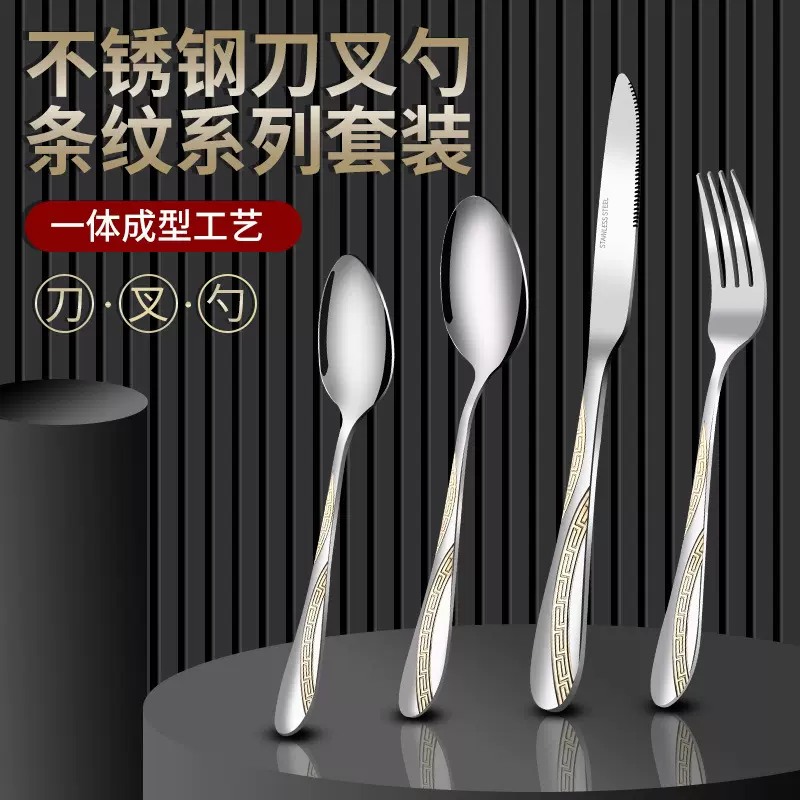 叉子不锈钢餐具西餐刀叉勺复古浮雕镀金勺子酒店牛排刀叉套装批发