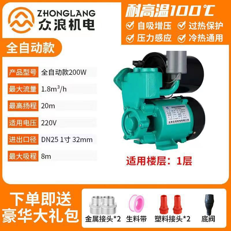 200w fully automatic model