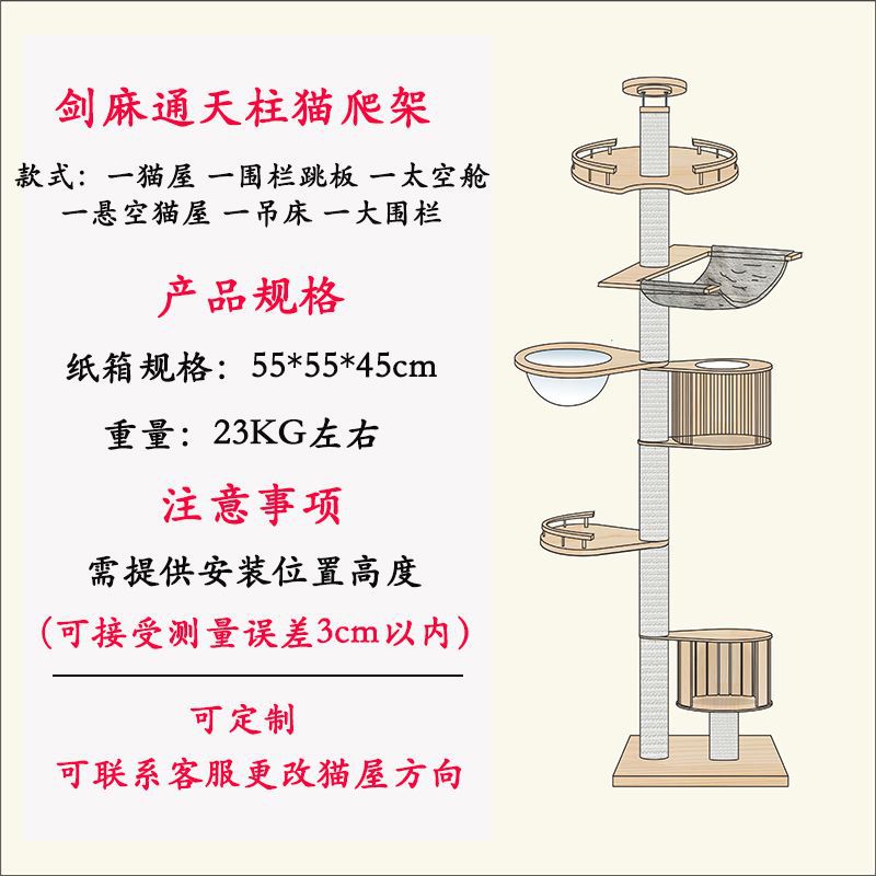 고양이집 + 울타리 + 캐빈 + 매달린 고양이집 + 해먹 + 대형 울타리 [Xin Zhi] 업그레이드 버전
