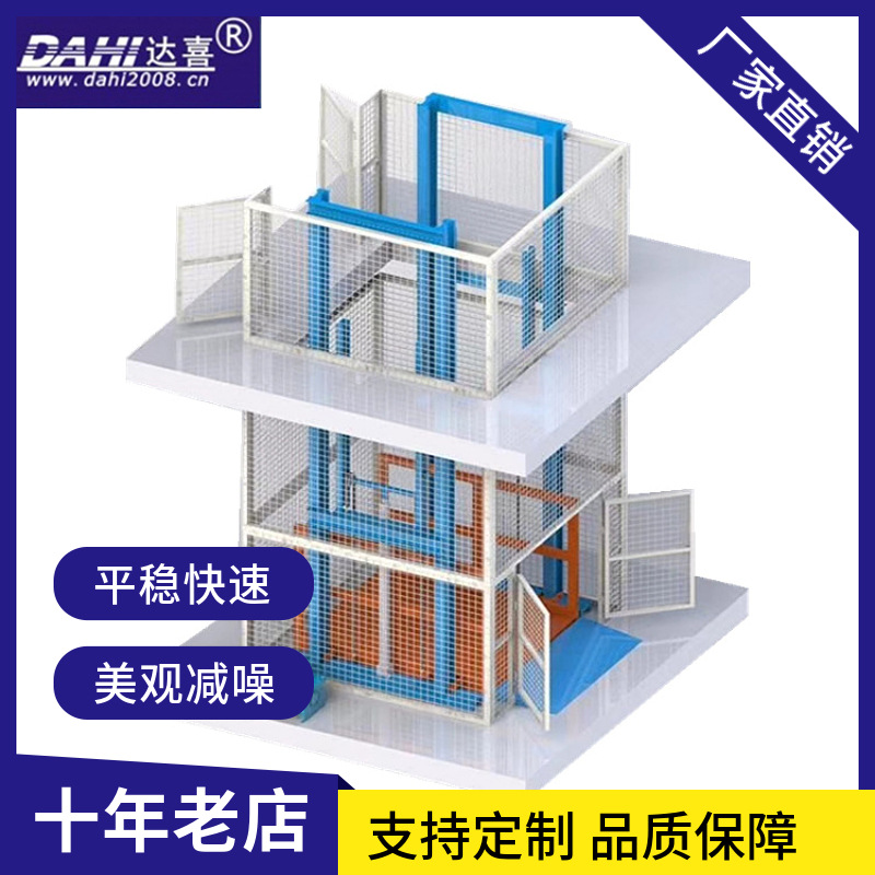 定制安装深圳源头厂家 固定式全自动智能液压升降平台 载货电梯