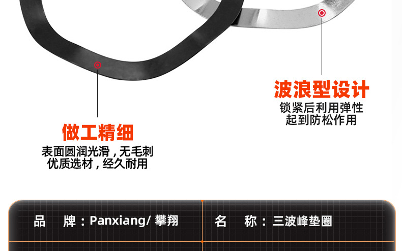 三波峰垫圈_03_11.jpg