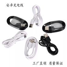 80cm��׿��늾�PVC��는�����V8�Դ��ݔ��USB��늾�1AMicro