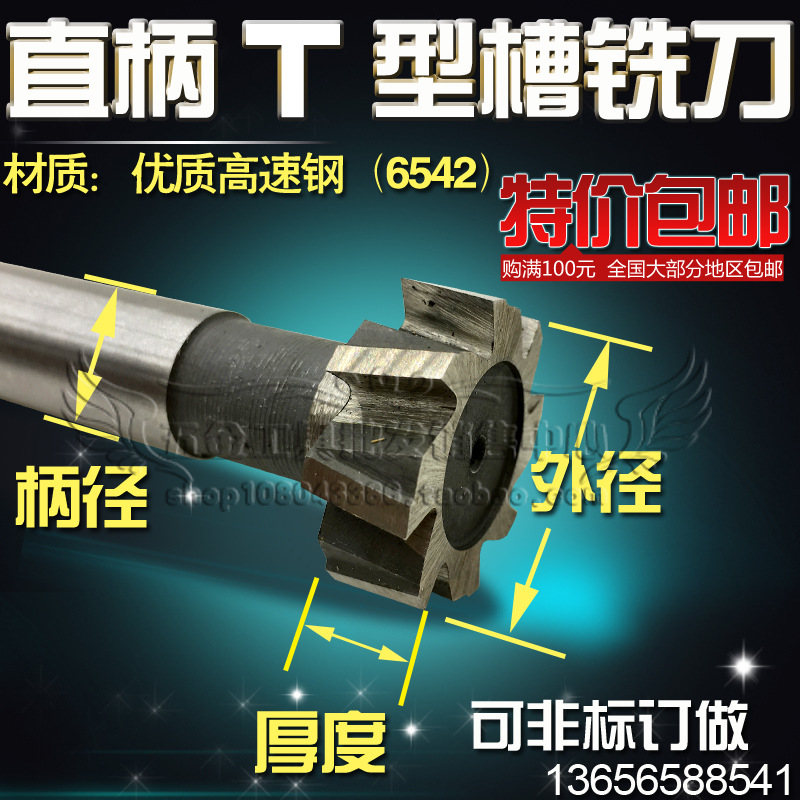 包邮 高速钢直柄半圆键T型槽铣刀2 3 4 5 6 8*10*13*16*19*22*25