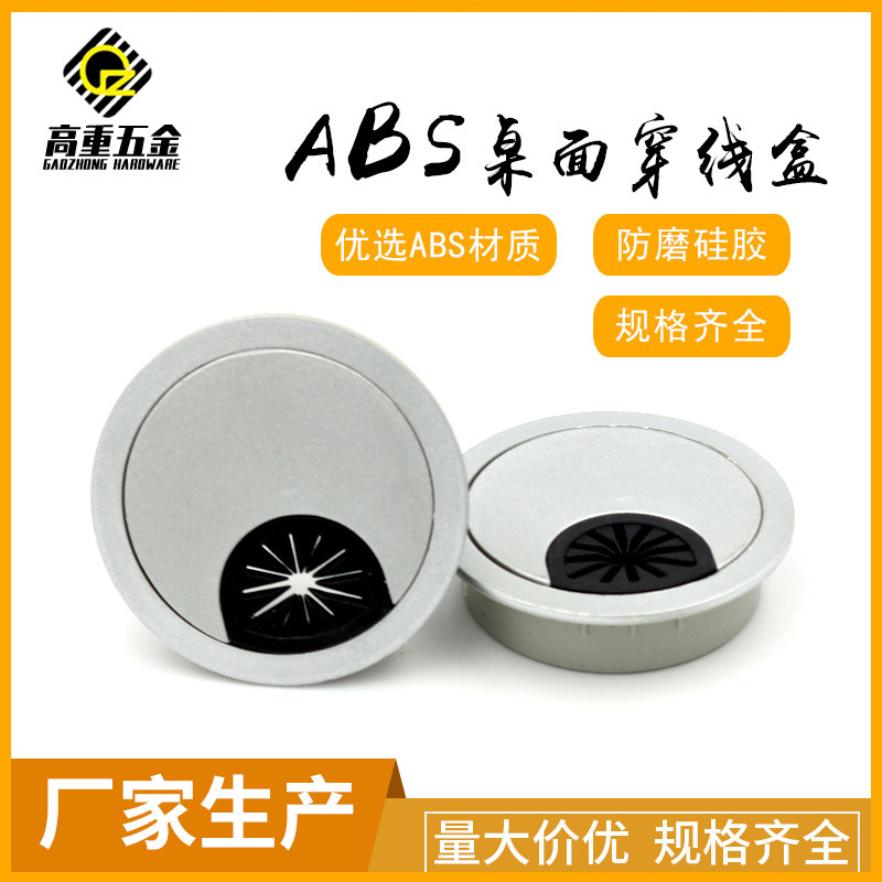 High heavy metal computer desk threading box lid round ABS plastic cover office desktop office furniture hardware threading