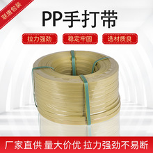 广州打包带pp 广州打包带pp品牌 图片 价格 广州打包带pp批发 阿里巴巴 广州打包带pp 广州打包带pp品牌 图片 价格 广州打包带pp批发 阿里巴巴