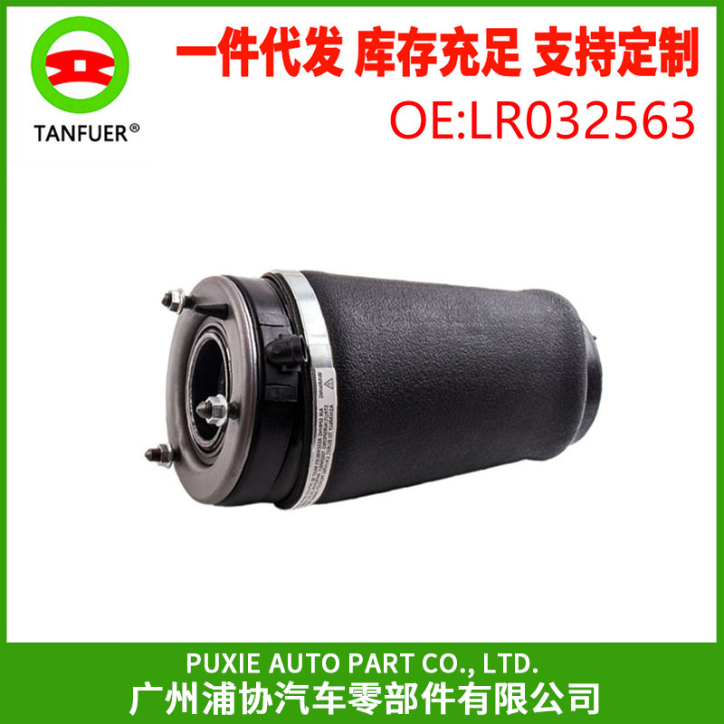 Car Shock-absorbing Air Bag Air Spring Suitable For Land Rover Range Rover Suspension Left Front Right Front Air Bag LR032563