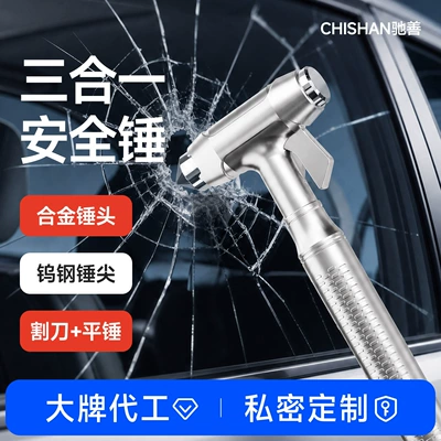 Cross-border car safety hammer, multifunctional escape hammer, car window glass breaker, in-car self-defense hammer, one-second window breaker