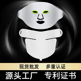 面罩美容仪;电子美容仪;美眼仪