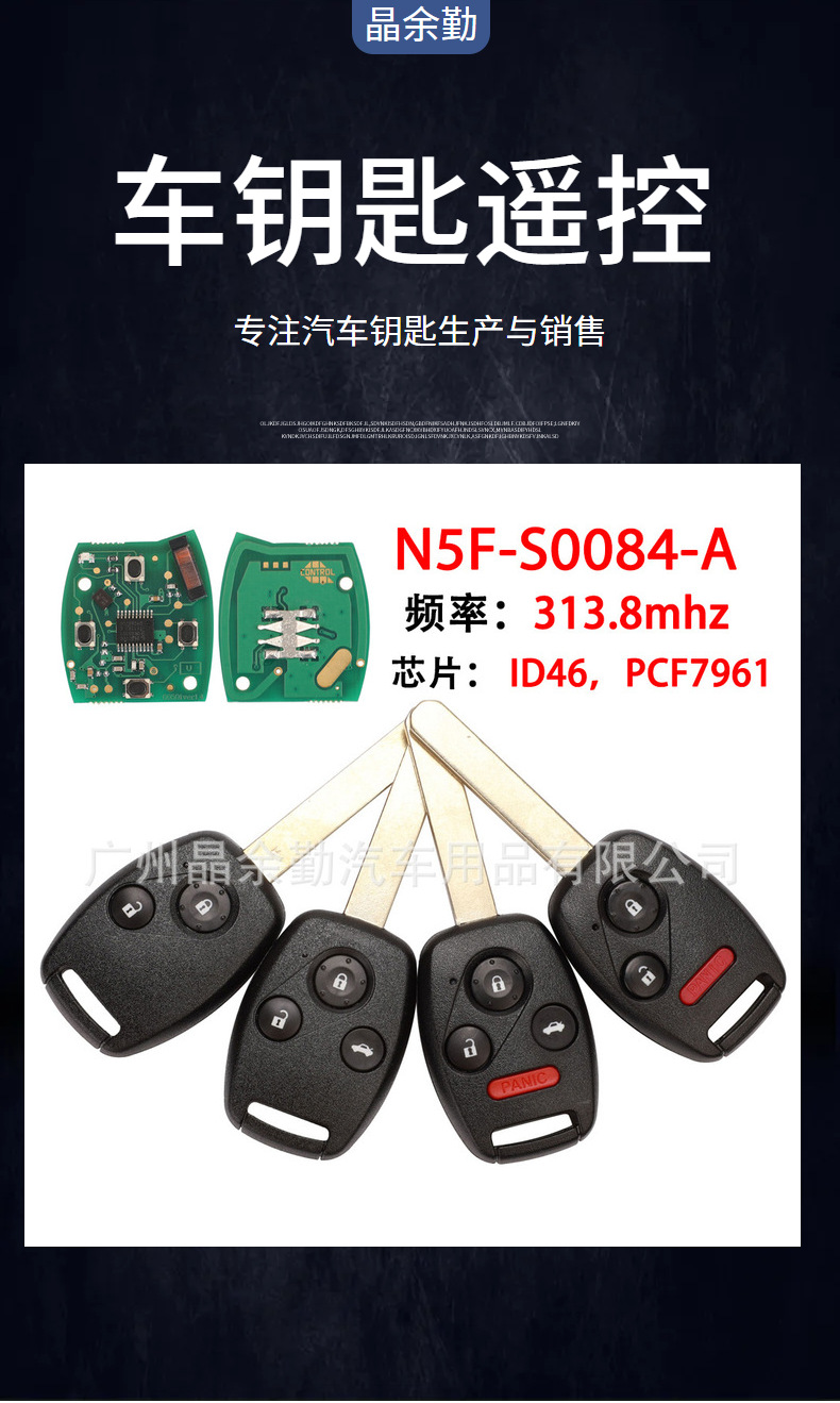 N5F-S0084A suitable for 2/3/4 key Honda Civic remote control car key 313.8Mhz ID46 chip