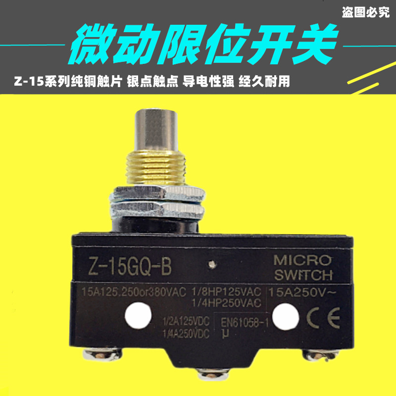 电梯抱闸Z-15GQ-B行程开关LXW5-11M微动开关检测限位开关一开一闭