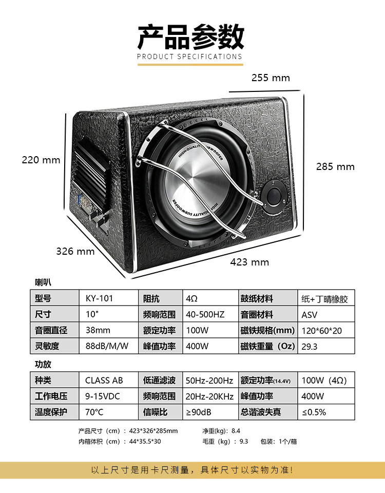 Customized car audio 10inch subwoofer active car speaker with heavy bass and high power amplifier