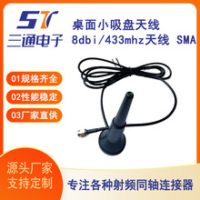 433M/4G����С���P�쾀 8dbi/433mhz�쾀 SMA���l�B�����S�ҹ���