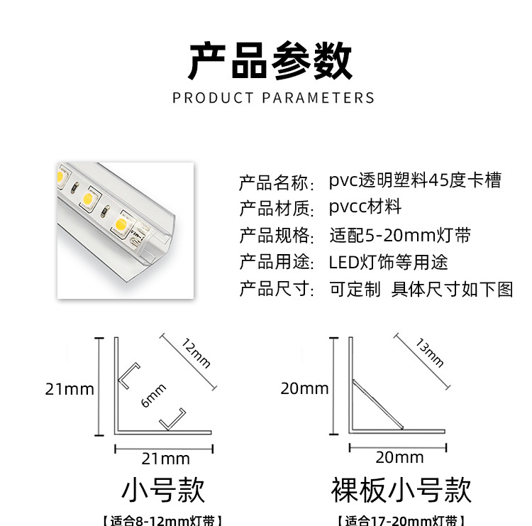 厂家pvc透明灯带卡槽伴侣45度角灯带固定槽灯条卡扣支架 45度卡槽-阿里巴巴