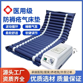 康复辅助器械;褥疮垫/护理垫（器械）;轮椅/拐杖、助行器械