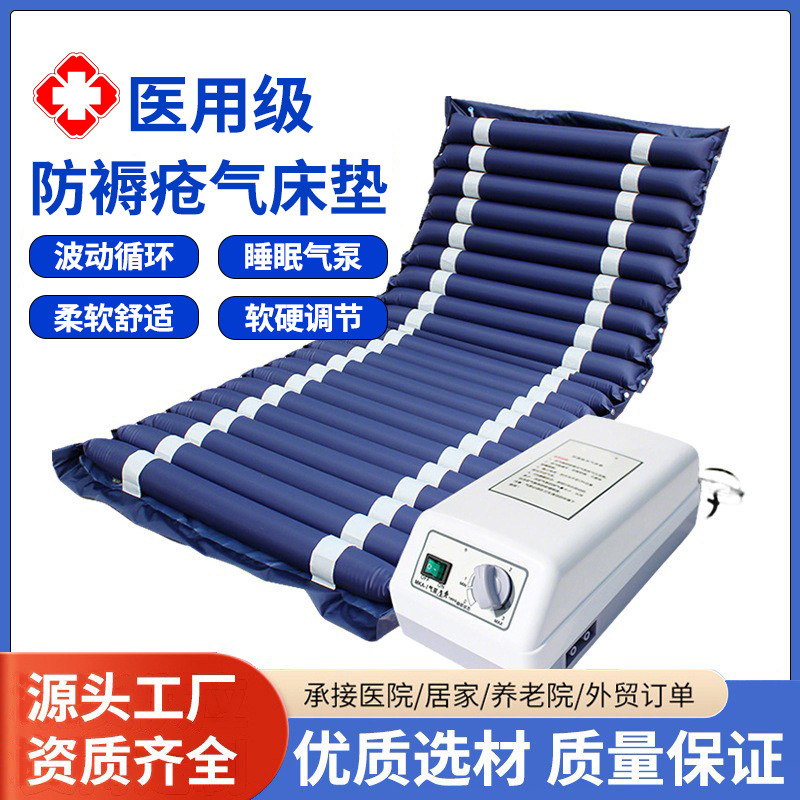 高齢者用病院専用エアマットレス、褥瘡防止、寝たきり患者用医療用マットレス、麻痺患者用インフレータブルマットレス|undefined