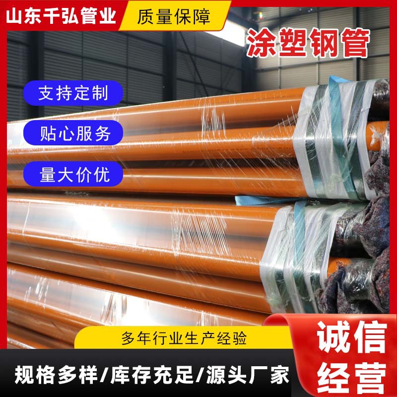 内外涂塑复合钢管 大口径直埋消防给水管道 法兰连接防腐涂塑钢管