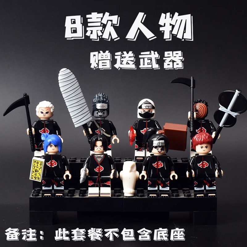 Cross-Border 8 Super Heroes Naruto World Building Block Dolls Educational Assembly Toys Specially for Export