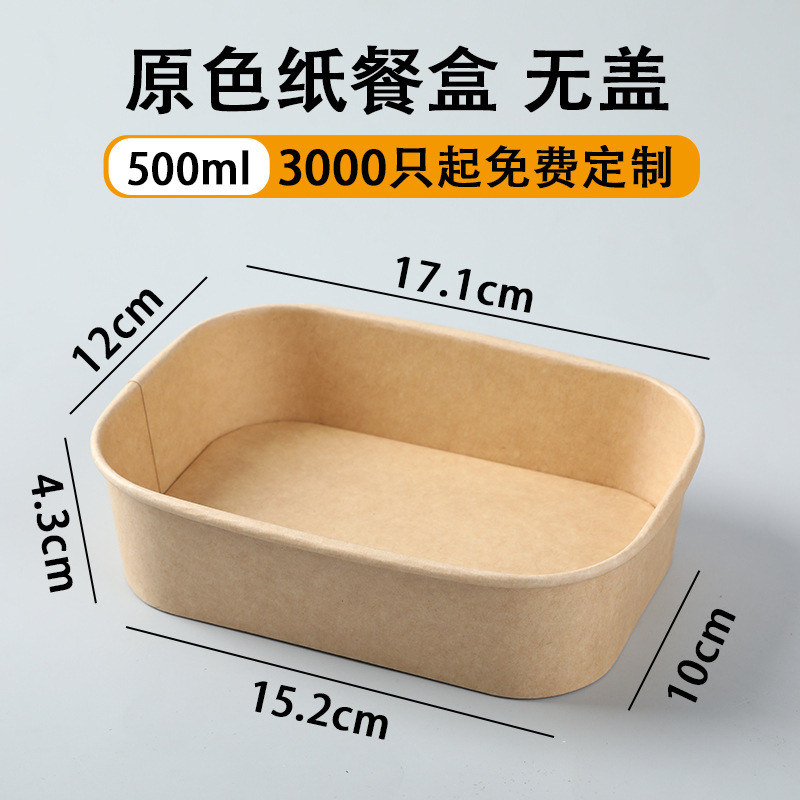使い捨て弁当箱、電子レンジ対応食品グレードの生分解性ピクニック煮込みテイクアウトクラフト紙弁当箱|undefined