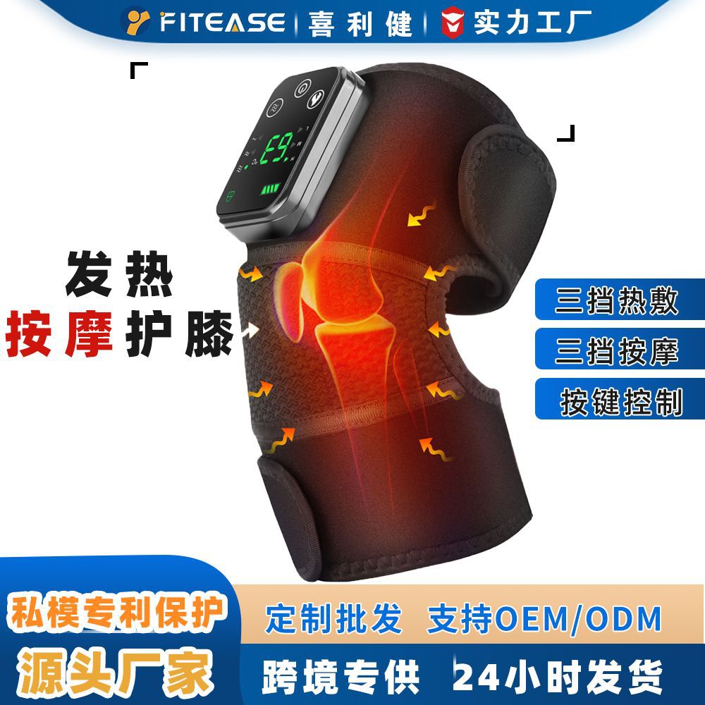 跨境按键控制器加热震动护膝护肩护肘智能温控震动按摩艾灸热敷仪