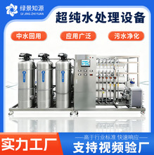 RO���B͸EDI����ˮ�O�� ʳƷ��ș��ӏS�m�� ȫ�Ԅӹ��I��ˮϵ�y