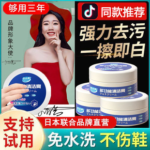 White Shoe Cleaning Cream, White Shoe Cleaner, Powerful Decontamination, Yellowing and Whitening, Shoe Washing Brush, Shoe Polishing Tool for White Shoes