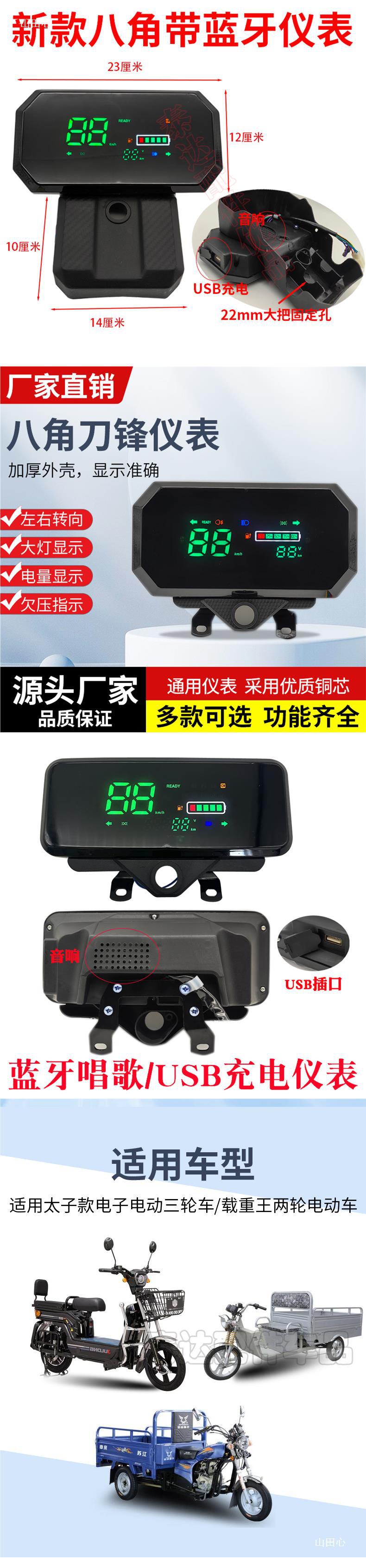 Electric Tricycle Instrument Panel Digital Instrument Modification 48V-60V-72V UniVersal Instrument Power Meter Speed Meter
