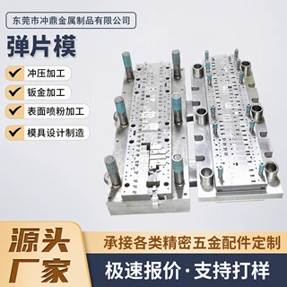 冲压弹片高精密模具安装弹片冲压模具拉伸旋冲压弹片高精密模具