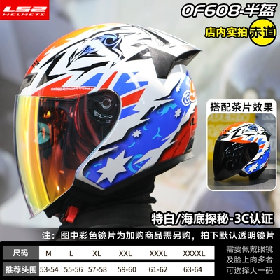 Motosiklet dəbilqələri — car helmet three C certification - m-special-whiteundersea-exploration