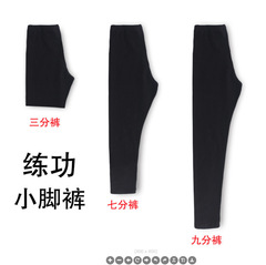 Children's dance practice pants three points five points seven points nine points leggings for small feet yoga dance stretch cotton slim fit