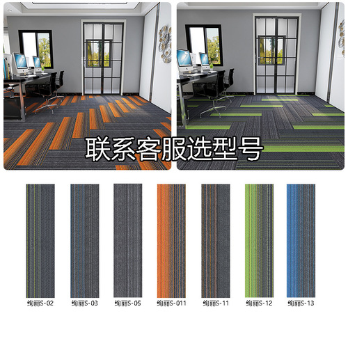 Office carpet splicing, office building full floor, hotel conference room project, commercial square splicing, home carpet