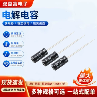 5*11mm 铝电解电容10V220UF原装插件电容 220UF/10V音频电容
