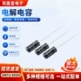 音频铝电解10v220uf11mm电容
