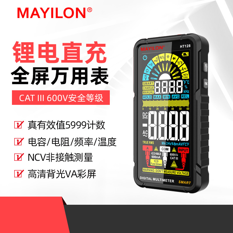 麦仪龙MAYILON智能数字万用表万能表6000计数真有效值高精度防烧