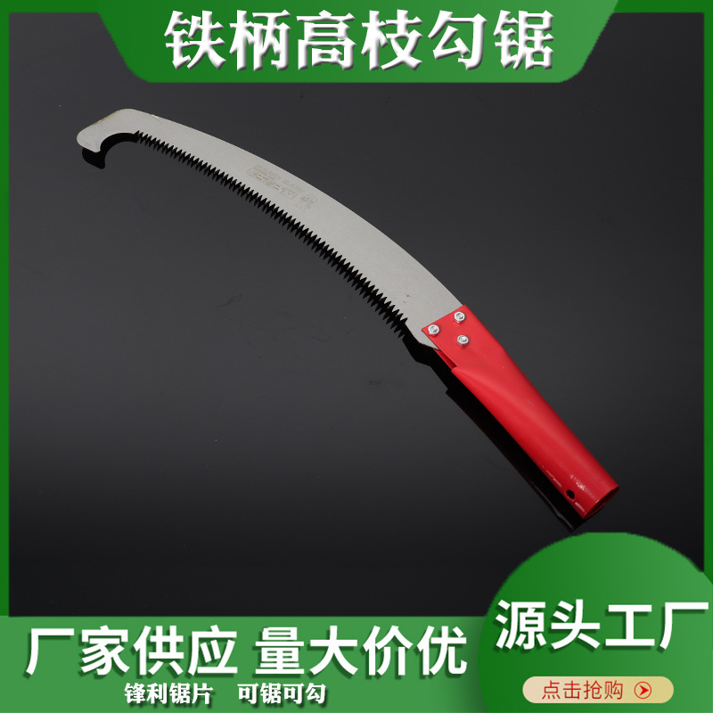 Iron handle hand saw, hook saw, multifunctional garden pruning tool, pruning saw, high branch saw, high-altitude saw