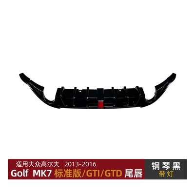 Suitable for Volkswagen Golf Mk7 Standard Version/Gti/Gtd with Lighted Rear Lip Spoiler Modification (Spoiler) - bright-black-with-led-light