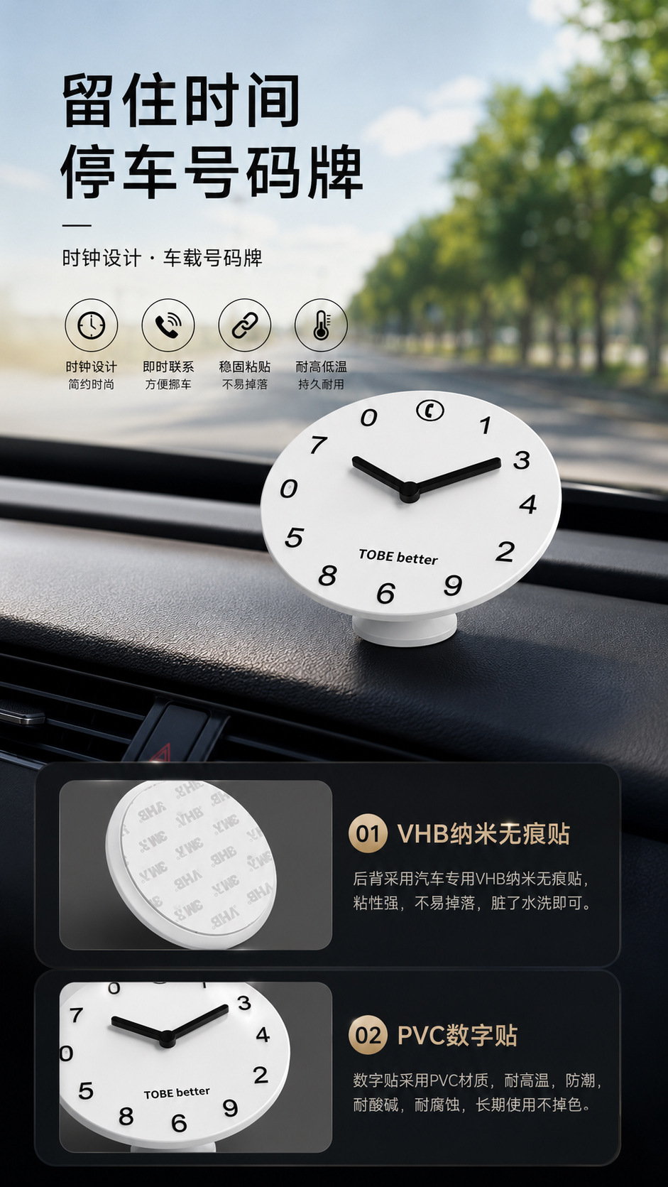 Clock temporary parking number plate, cross-border creative clock parking sign, car decoration, temporary number plate for moving vehicles