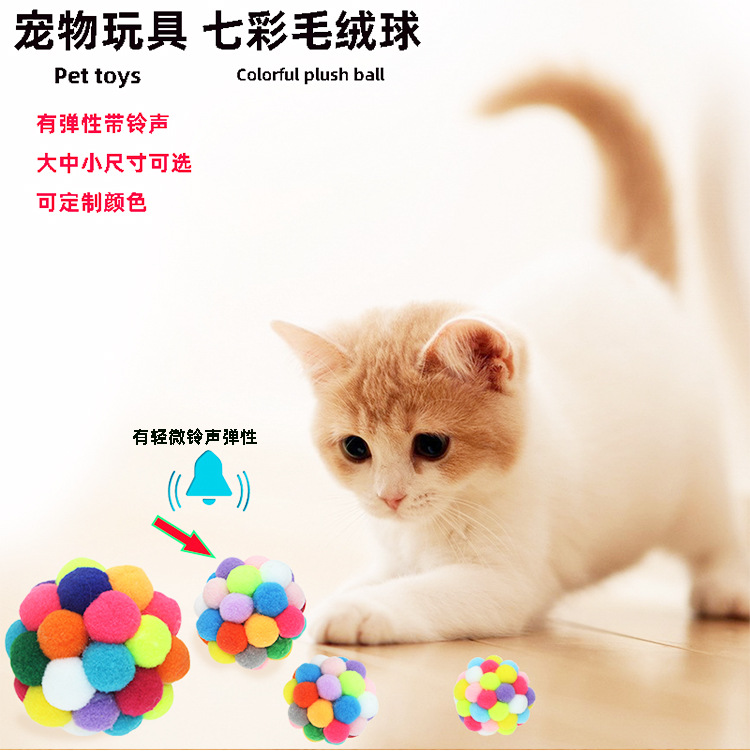 七彩猫咪球2_01