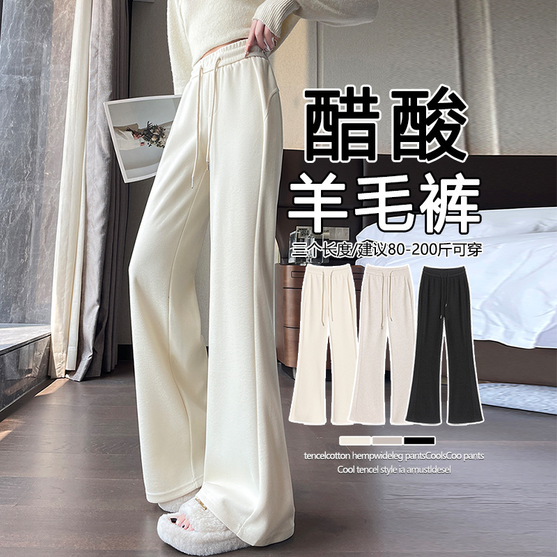 Acetate Wool Straight-Leg Flared Pants for Women, Autumn New White Split Hip-Lifting Loose Drape Casual Pants