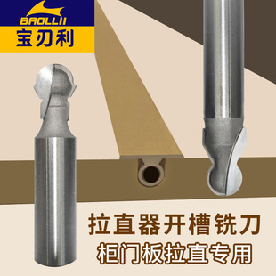 Wardrobe door straightener embedded slotting milling cutter straightening rod groove machining straightener woodworking tool