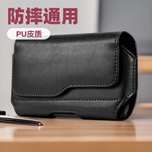 通用于15挂腰包万能皮套穿皮带16Promax XR手机夹子真皮皮套7PLUS