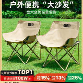 探险者月亮椅露营椅子户外折叠椅便携式躺椅钓鱼凳沙滩椅野餐桌椅