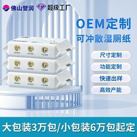 卫生巾;裤型卫生巾;湿厕纸