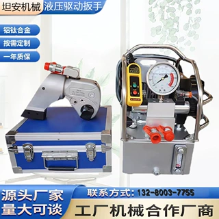 钛合金液压扳手大扭矩式重型1MXTD-95MXTD电动驱动大功率钛合金泵