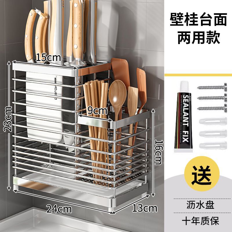 ステンレスナイフホルダー箸収納ボックス箸籠家庭用キッチン壁掛け式排水ラック多機能ホルダー|undefined